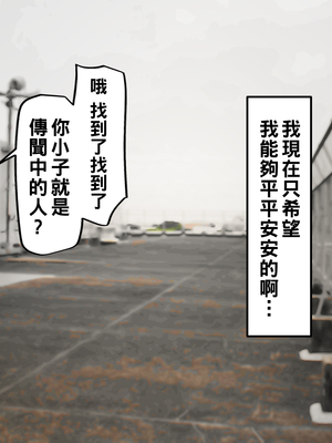 [カブト3号 (アデシ)] ヤリマンビッチだらけのドスケベ学園_087__87