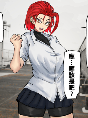 [カブト3号 (アデシ)] ヤリマンビッチだらけのドスケベ学園_089__89