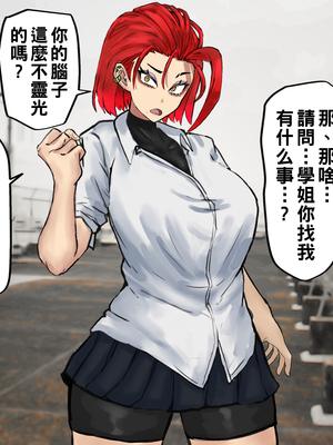 [カブト3号 (アデシ)] ヤリマンビッチだらけのドスケベ学園_090__90