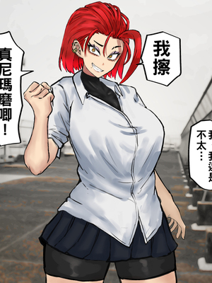 [カブト3号 (アデシ)] ヤリマンビッチだらけのドスケベ学園_091__91