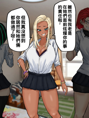 [カブト3号 (アデシ)] ヤリマンビッチだらけのドスケベ学園_127__127