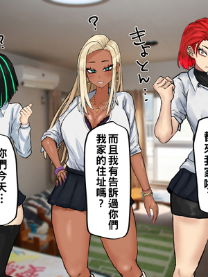 [カブト3号 (アデシ)] ヤリマンビッチだらけのドスケベ学園_130__130