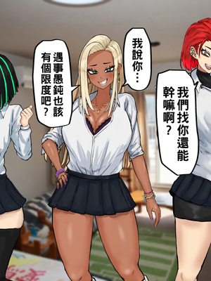 [カブト3号 (アデシ)] ヤリマンビッチだらけのドスケベ学園_131__131