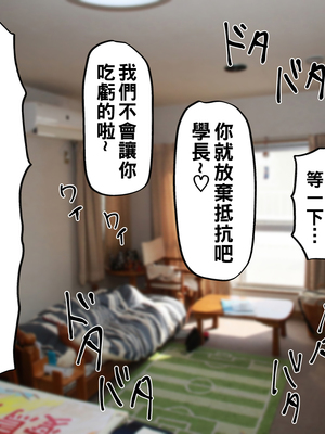 [カブト3号 (アデシ)] ヤリマンビッチだらけのドスケベ学園_132__132
