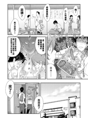 [琴義弓介] 義母ビッチEMG!!_016
