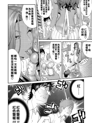 [琴義弓介] 義母ビッチEMG!!_018