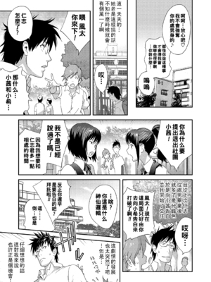 [琴義弓介] 義母ビッチEMG!!_033