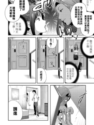 [琴義弓介] 義母ビッチEMG!!_036