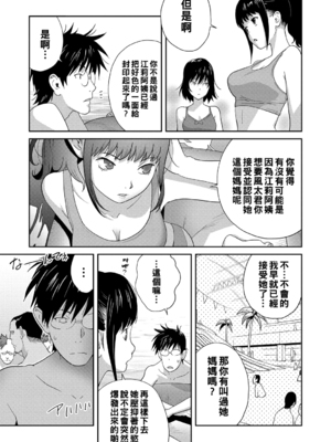[琴義弓介] 義母ビッチEMG!!_055