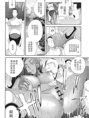 [琴義弓介] 義母ビッチEMG!!_145