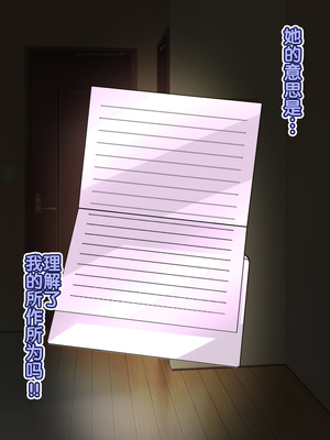 [Bitch牧場] 親父の再婚相手は俺のぽっちゃり幼馴染 [真不可视汉化组]_032_ntr_osana_032