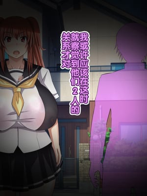[Bitch牧場] 親父の再婚相手は俺のぽっちゃり幼馴染 [真不可视汉化组]_040_ntr_osana_040