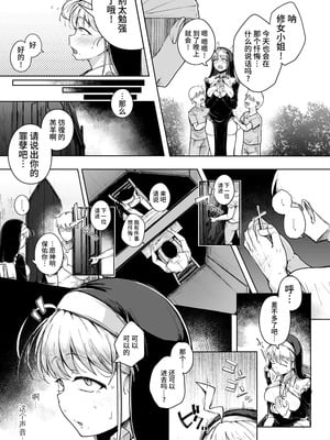 [自家発電処 (flanvia)] 懺悔穴1-5 [無修正] [DL版]_01-16