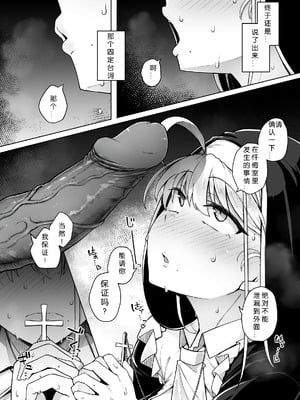 [自家発電処 (flanvia)] 懺悔穴1-5 [無修正] [DL版]_02-15