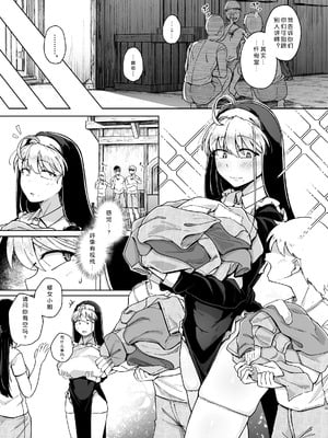 [自家発電処 (flanvia)] 懺悔穴1-5 [無修正] [DL版]_02-24