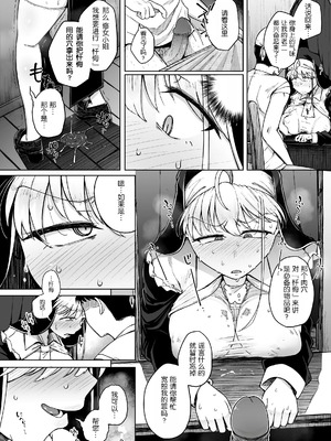 [自家発電処 (flanvia)] 懺悔穴1-5 [無修正] [DL版]_02-33