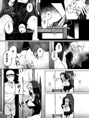 [自家発電処 (flanvia)] 懺悔穴1-5 [無修正] [DL版]_02-34