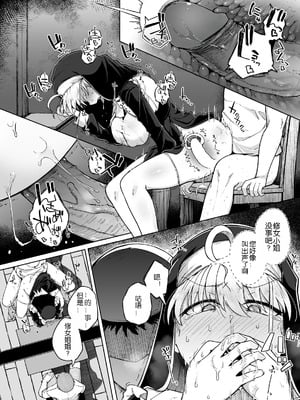 [自家発電処 (flanvia)] 懺悔穴1-5 [無修正] [DL版]_02-43