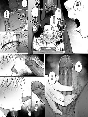 [自家発電処 (flanvia)] 懺悔穴1-5 [無修正] [DL版]_02-46