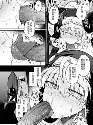 [自家発電処 (flanvia)] 懺悔穴1-5 [無修正] [DL版]_02-47
