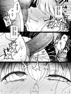 [自家発電処 (flanvia)] 懺悔穴1-5 [無修正] [DL版]_02-49