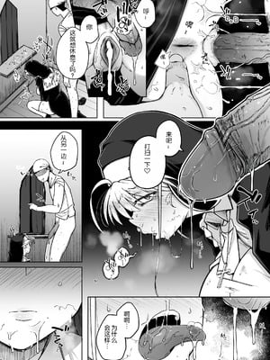 [自家発電処 (flanvia)] 懺悔穴1-5 [無修正] [DL版]_02-51