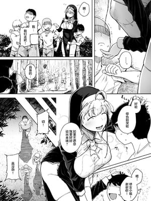 [自家発電処 (flanvia)] 懺悔穴1-5 [無修正] [DL版]_03-08