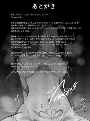 [自家発電処 (flanvia)] 懺悔穴1-5 [無修正] [DL版]_04-30