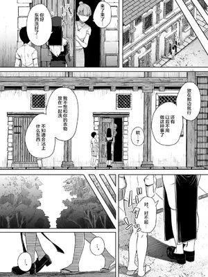 [自家発電処 (flanvia)] 懺悔穴1-5 [無修正] [DL版]_05-22