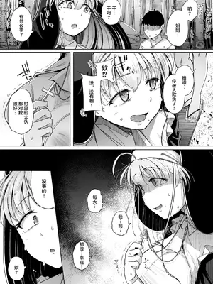 [自家発電処 (flanvia)] 懺悔穴1-5 [無修正] [DL版]_05-23