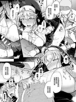 [自家発電処 (flanvia)] 懺悔穴1-5 [無修正] [DL版]_05-27