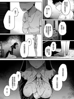 [自家発電処 (flanvia)] 懺悔穴1-5 [無修正] [DL版]_05-41