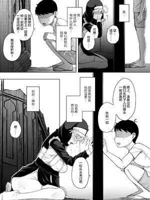[自家発電処 (flanvia)] 懺悔穴1-5 [無修正] [DL版]_05-43