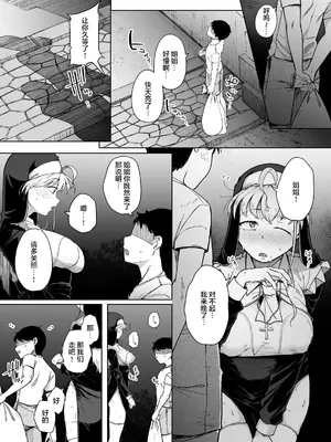 [自家発電処 (flanvia)] 懺悔穴1-5 [無修正] [DL版]_05-51