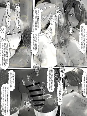 [エ浪漫画家] 牝臭フェロモン先輩の強○脇嗅がせ行為を返り討ちにする後輩ふたなりの話_04