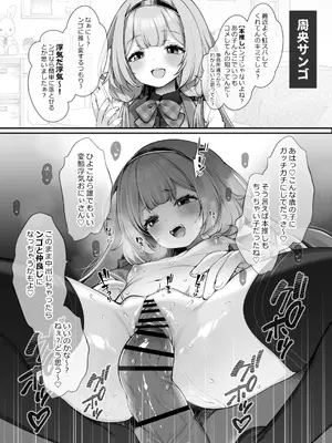 [French letter (藤崎ひかり)] NTRえっちしたくらいで俺が推し変するわけない! ~C105会場限定おまけ本~ (ホロライブ、にじさんじ) [DL版]_08
