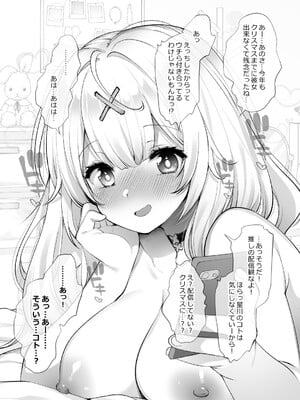[French letter (藤崎ひかり)] NTRえっちしたくらいで俺が推し変するわけない! ~C105会場限定おまけ本~ (ホロライブ、にじさんじ) [DL版]_10