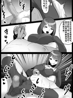 [The Nation of Head Scissors (kubi4、トッポギ)] Girls Beat! ぷらす vsミサ [一个人汉化]_17