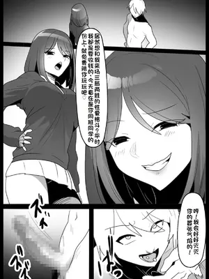 [The Nation of Head Scissors (kubi4、トッポギ)] Girls Beat! ぷらす vsミサ [一个人汉化]_03