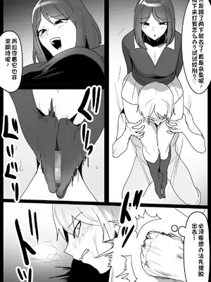 [The Nation of Head Scissors (kubi4、トッポギ)] Girls Beat! ぷらす vsミサ [一个人汉化]_08