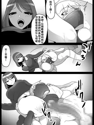 [The Nation of Head Scissors (kubi4、トッポギ)] Girls Beat! ぷらす vsミサ [一个人汉化]_13
