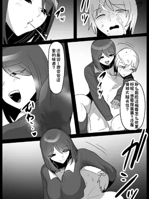[The Nation of Head Scissors (kubi4、トッポギ)] Girls Beat! ぷらす vsミサ [一个人汉化]_16