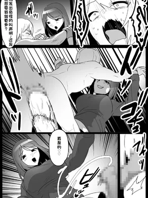 [The Nation of Head Scissors (kubi4、トッポギ)] Girls Beat! ぷらす vsミサ [一个人汉化]_06
