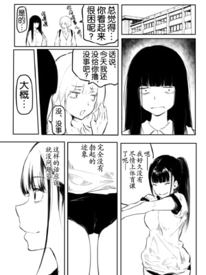 [風雲＂アライ＂だいき]こう見えて生えてます。[奢侈的彩凤个人汉化]_014