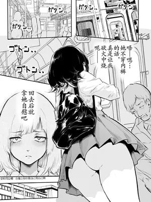 [風雲＂アライ＂だいき]こう見えて生えてます。[奢侈的彩凤个人汉化]_104
