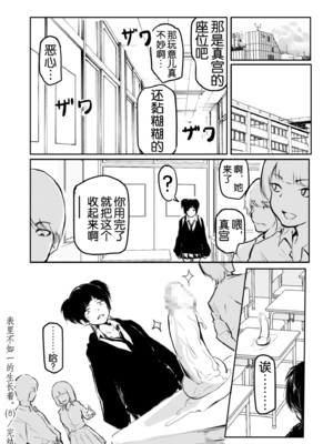 [風雲＂アライ＂だいき]こう見えて生えてます。[奢侈的彩凤个人汉化]_195