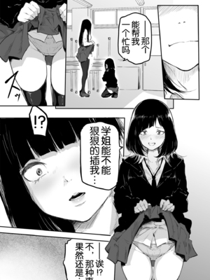 [風雲＂アライ＂だいき]こう見えて生えてます。[奢侈的彩凤个人汉化]_066