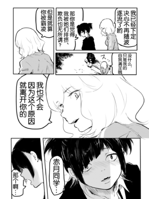 [風雲＂アライ＂だいき]こう見えて生えてます。[奢侈的彩凤个人汉化]_203