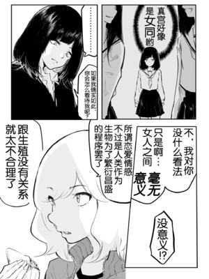 [風雲＂アライ＂だいき]こう見えて生えてます。[奢侈的彩凤个人汉化]_114
