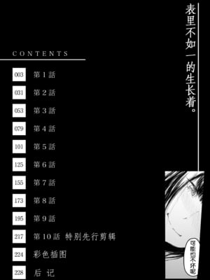 [風雲＂アライ＂だいき]こう見えて生えてます。[奢侈的彩凤个人汉化]_003
